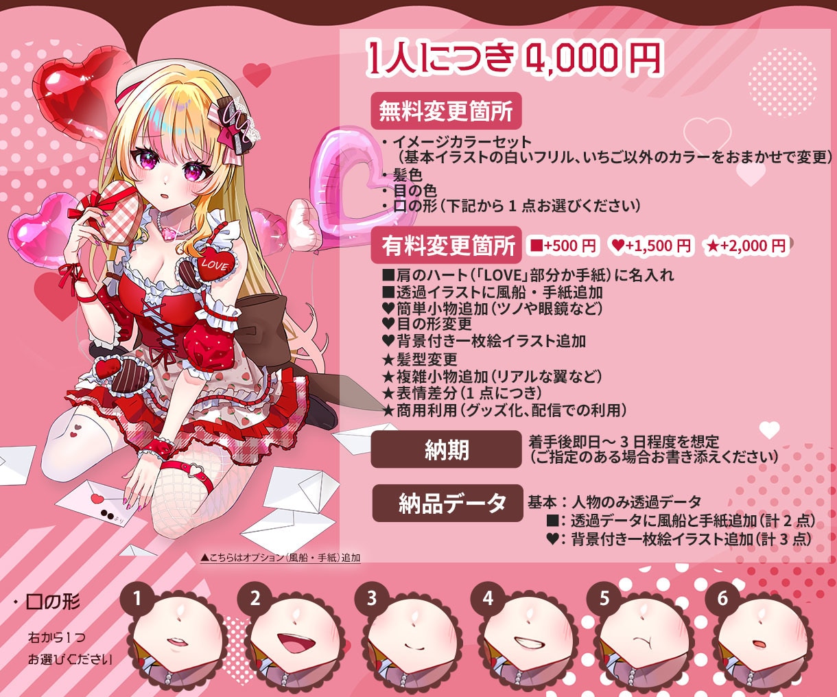 最短当日！IRIAM◎チョコメイドイラスト描きます 配信にも！メイド風衣装のキャラクターを即納でお書きします イメージ2
