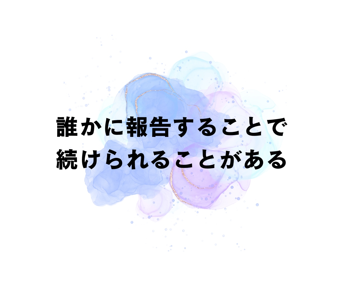 習慣サポート☆7日間トークルームで応援します ダイエット/英語/資格/早起き/早寝/日記/ランニング イメージ2