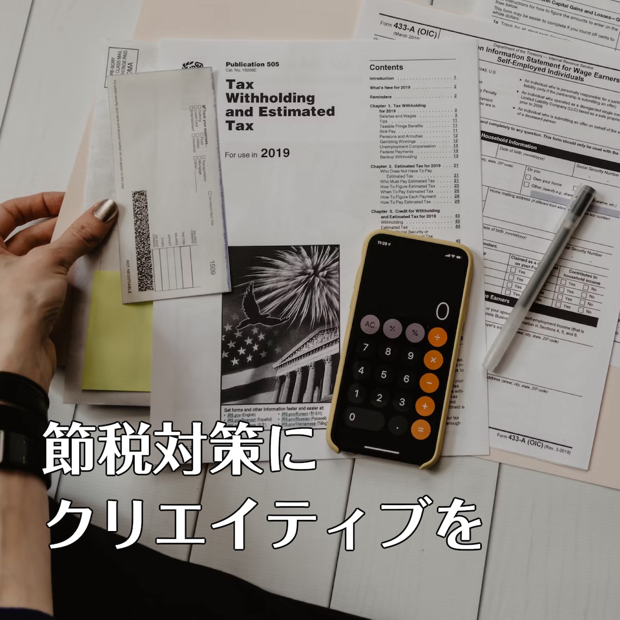 節税のための広告施策をご提案します 今期の予算で来期に向けた効果的な施策を。税金を減らしましょう イメージ1