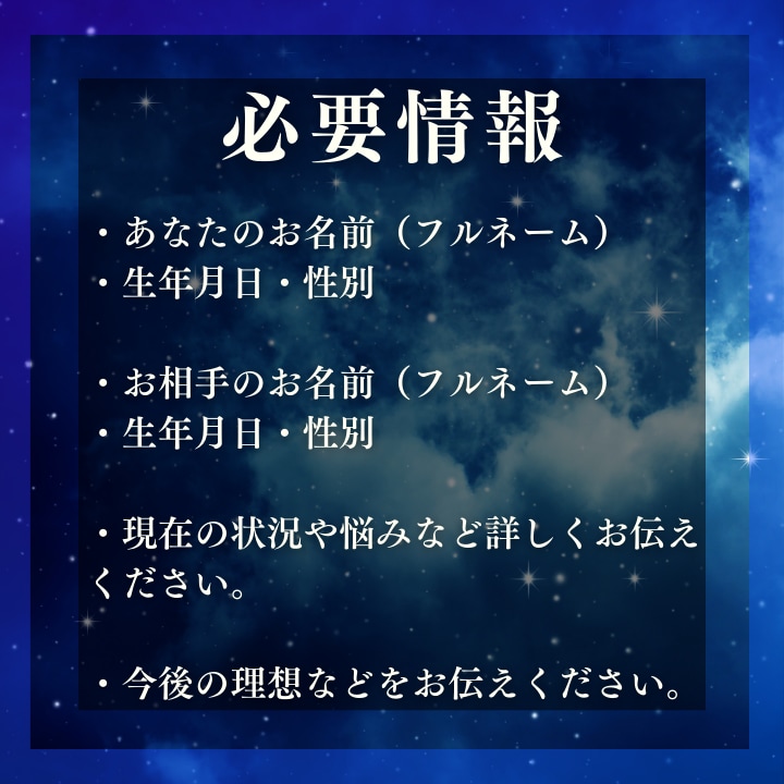 不倫・複雑愛┃宇宙霊視で相手の本音と未来を占います 覚悟を決めたいあなたへ┃相手の本音・真実・行く末を伝えます イメージ4