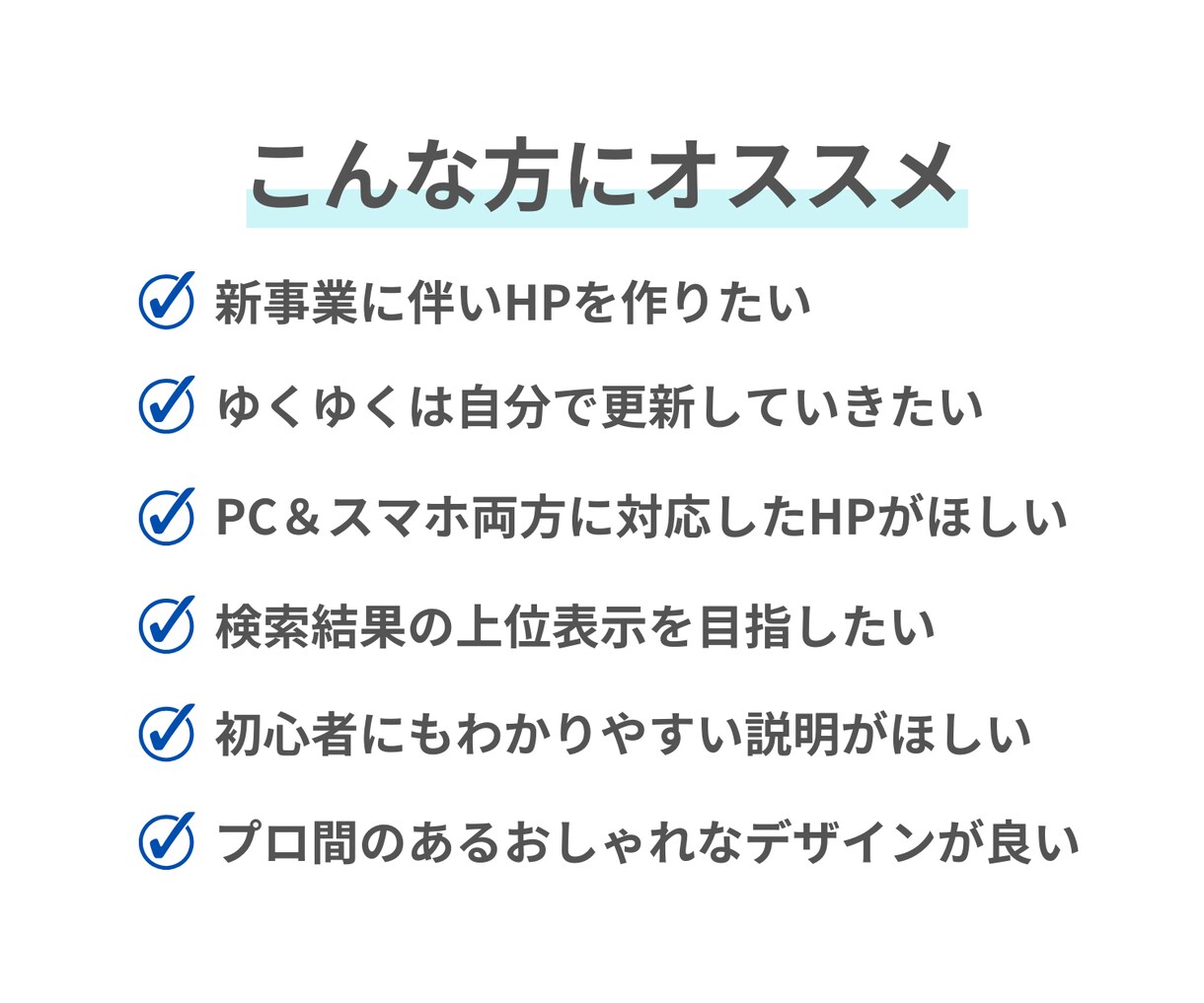 集客できるホームページWordPress制作します ＜高品質＞国内シェアNo.1「SWELL」使用 イメージ2
