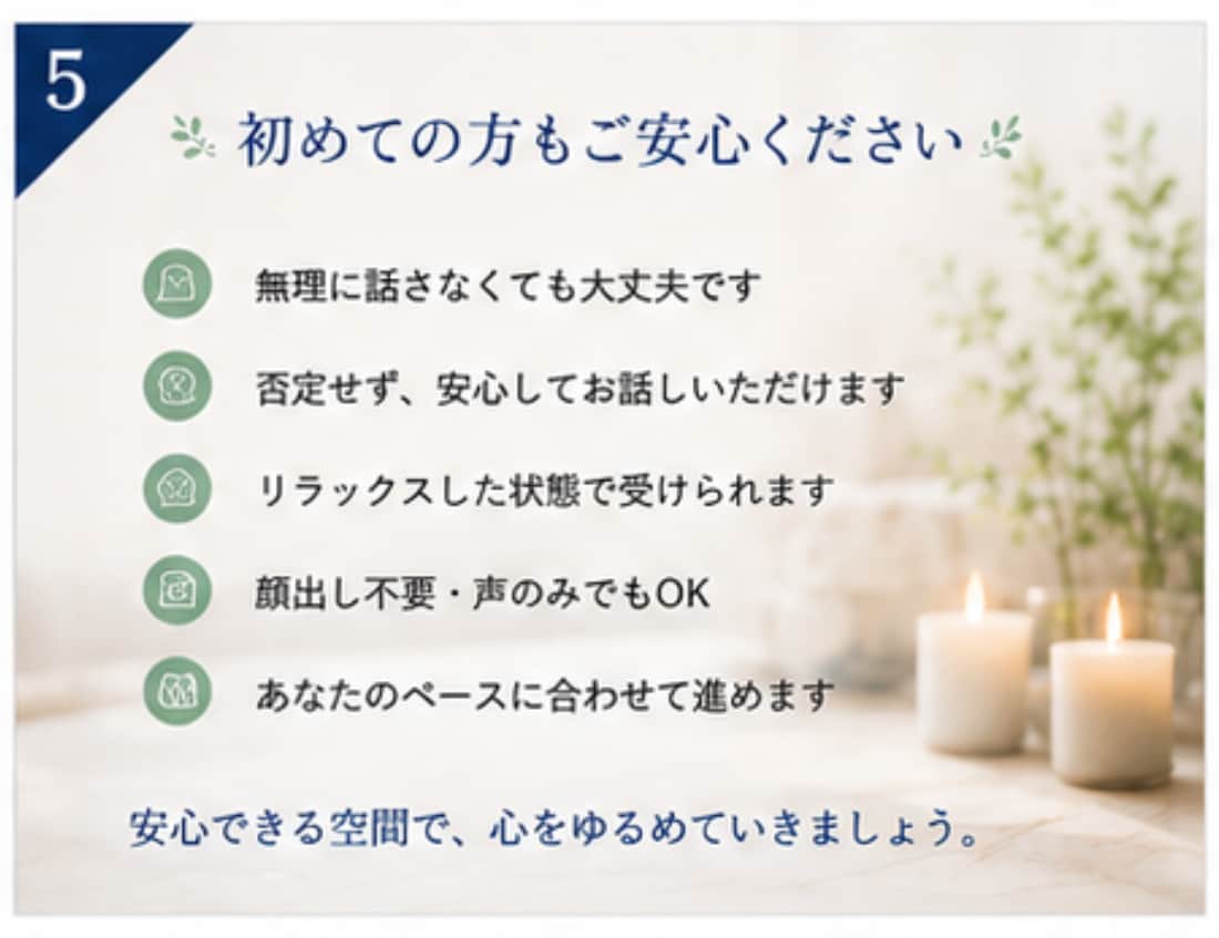 自分の望みを叶える★ヒプノセラピーをします 未来への不安を安心と希望に変える イメージ5