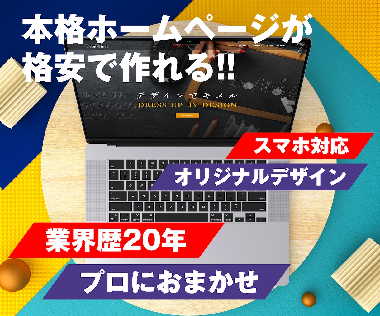 デザイン重視の高品質なHPを特別価格で実現します クオリティの高いホームページを心を込めて作成します イメージ2