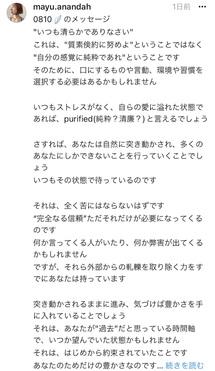 繰り返し悩まない！楽しく新しいあなたへと導きます 夏休み？限定！ホリスティックヒーラーがどんなお悩みも伺います イメージ3