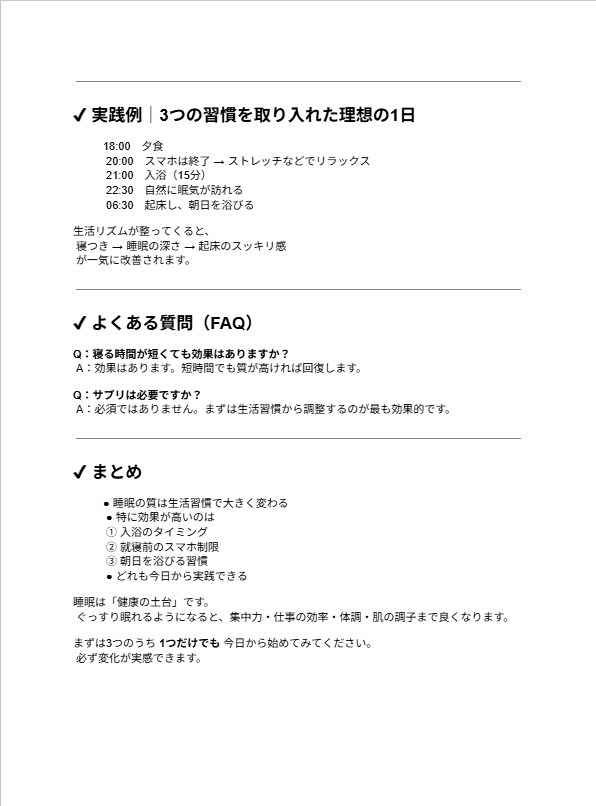 人の手で高品質　SEO記事を安く丁寧に作成します 初心者でも安心して依頼できる丁寧対応が特徴です。 イメージ4