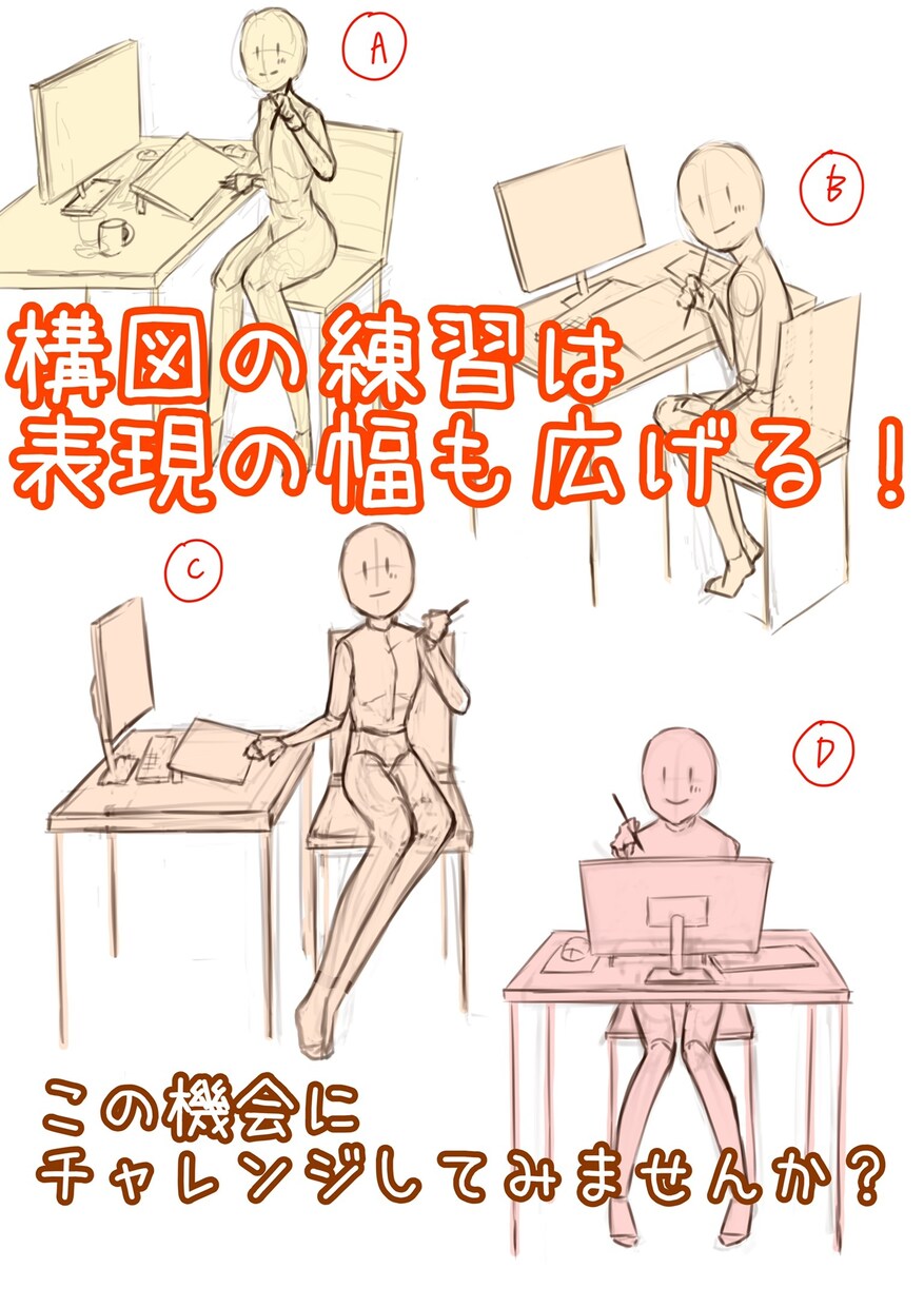 イラスト練習したい！あなたのその修行に協力します あなたのスケジュールに合わせてあなただけの練習方法で上達！ イメージ5