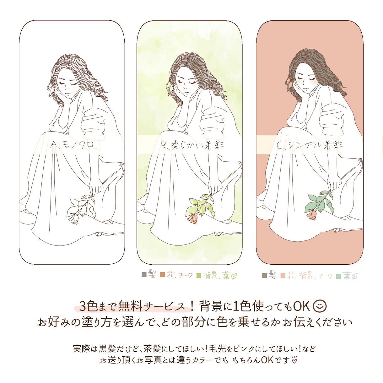 写真をシンプルで可愛い！おしゃれな線画にします ウェルカムボード、記念日等にもオススメ ＊ 写真を線画に！ イメージ7