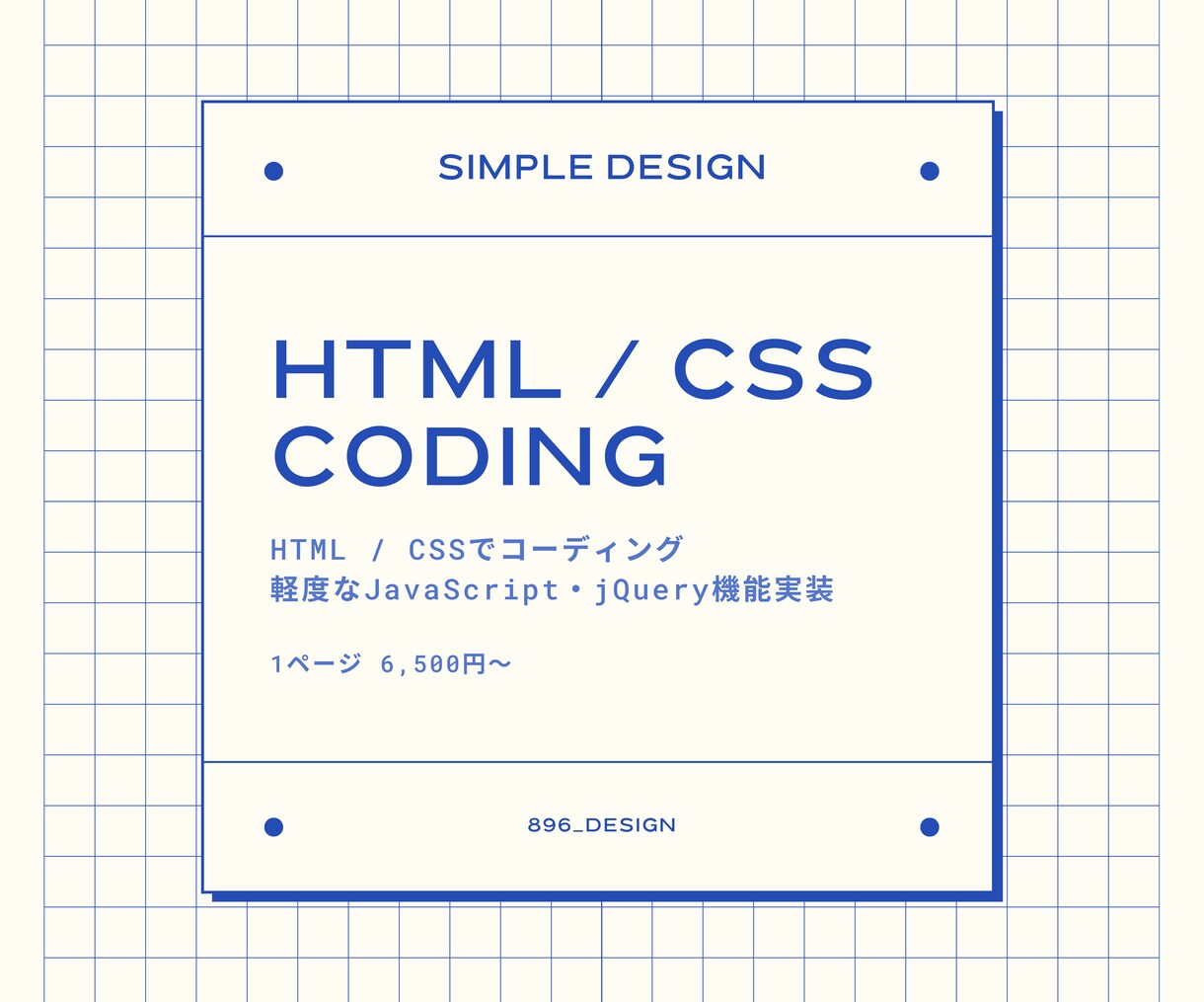 コーディング代行を致します ＼デザインに忠実なコーディングをご提供！／ イメージ1