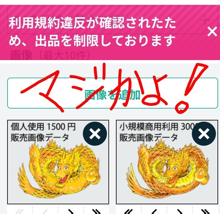 大規模商業利用の画像は超高度解像度で販売します AIがAI画像と誤認する高完成度の金龍画像素材を販売します！ イメージ5