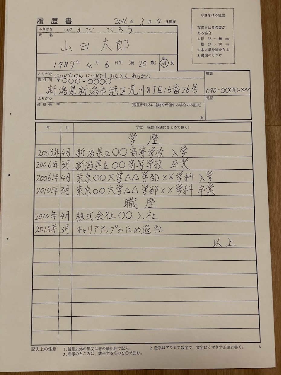 履歴書・手紙・色紙の代筆をします 綺麗すぎないのがミソ！！丁寧に書いて来たなと好印象を与えます イメージ2