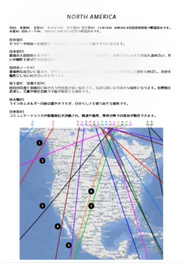 アストロマップ初めてプランを提供します 国内・海外の気になる場所との運命のご縁をご紹介します！ イメージ5