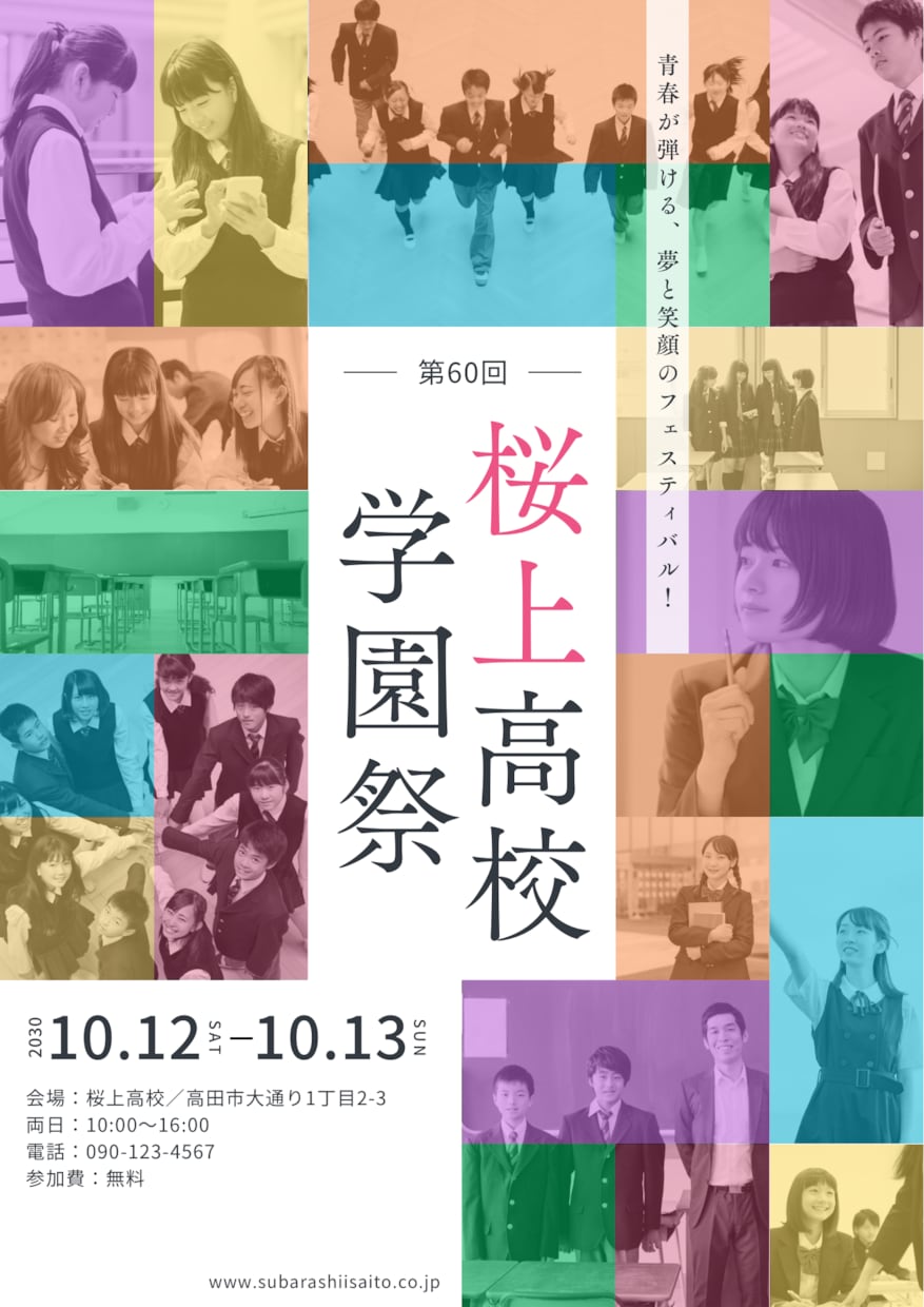 保育園・学校・イベントのチラシを制作します 大切な案内を、ちゃんと届ける。 イメージ2
