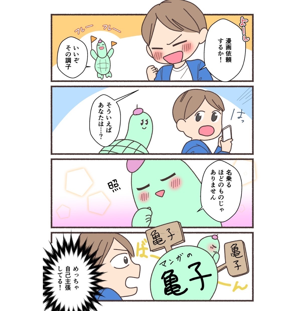 ストーリー漫画をプロ漫画家が制作します 心を動かす漫画で集客力アップ！ イメージ4