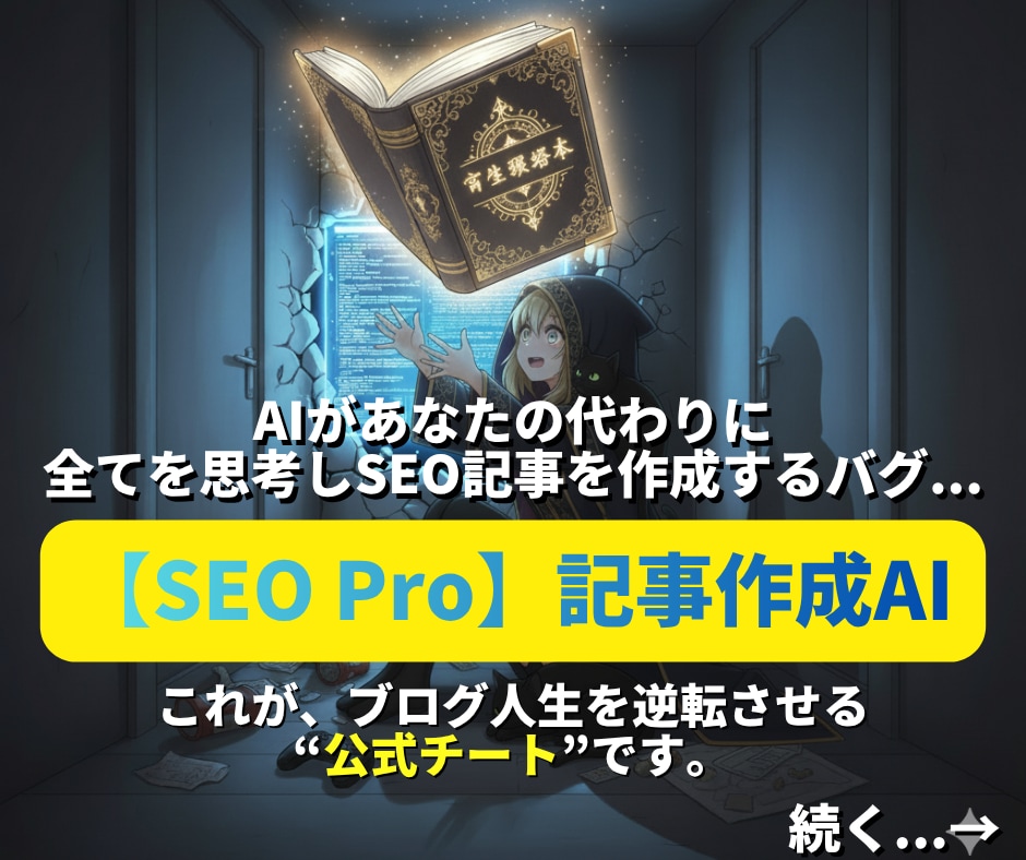 SEO記事作成｜プロライターが使ってるAI教えます 【高品質☆文章作成】1記事5分で完成！外注不要！副業も可能♡ イメージ7