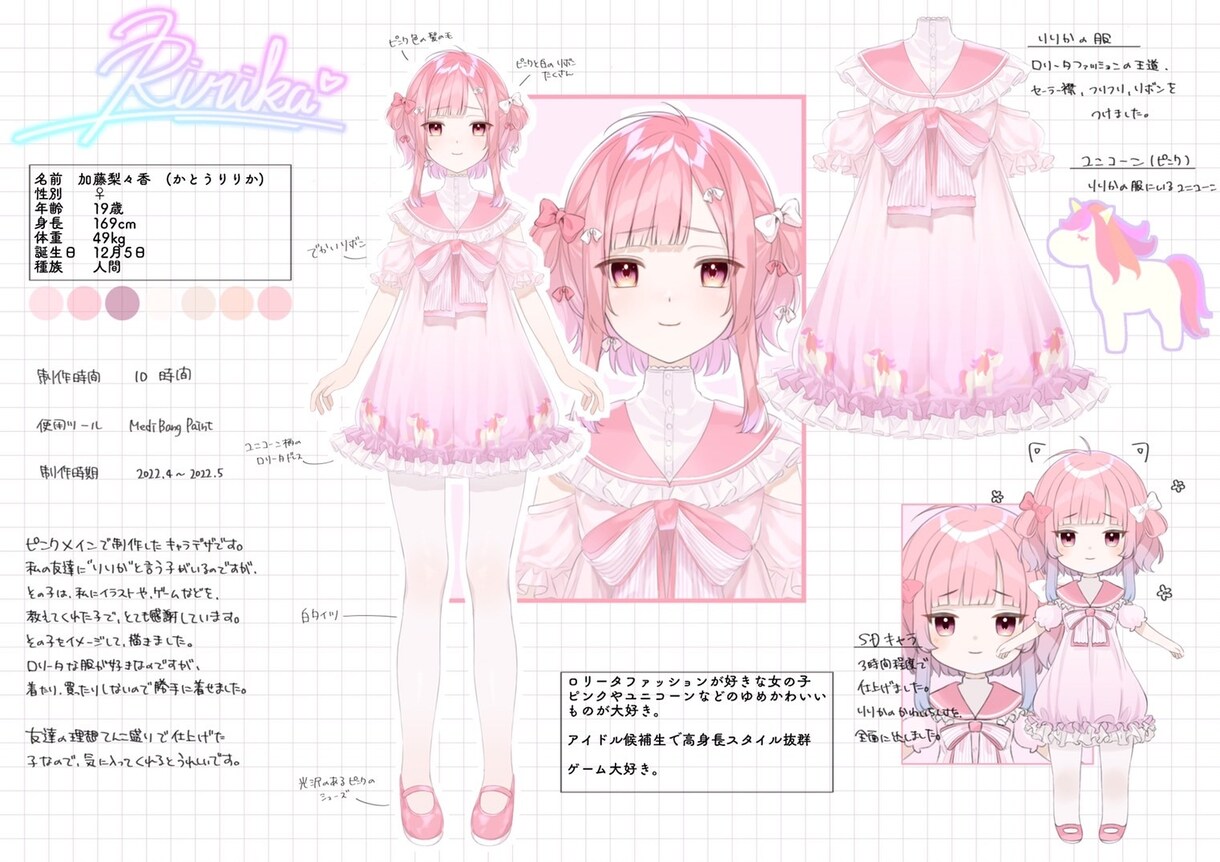 VTuberなどに！キャラデザ、立ち絵承ります 女の子や男の子、動物なども幅広いジャンルで対応可能です。 イメージ3