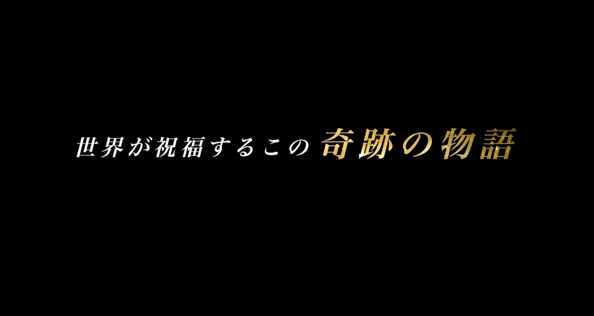 迫力ある結婚式ムービーを動画作成いたします 準備するものは写真とコメントだけ！簡単お任せ作成 ☆ イメージ4