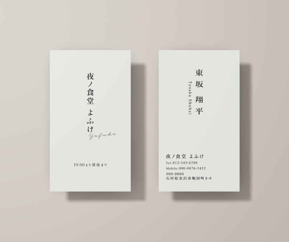 余白と文字組が美しい名刺を制作いたします シンプルで品のあるデザインで事業の世界観を表現します イメージ4