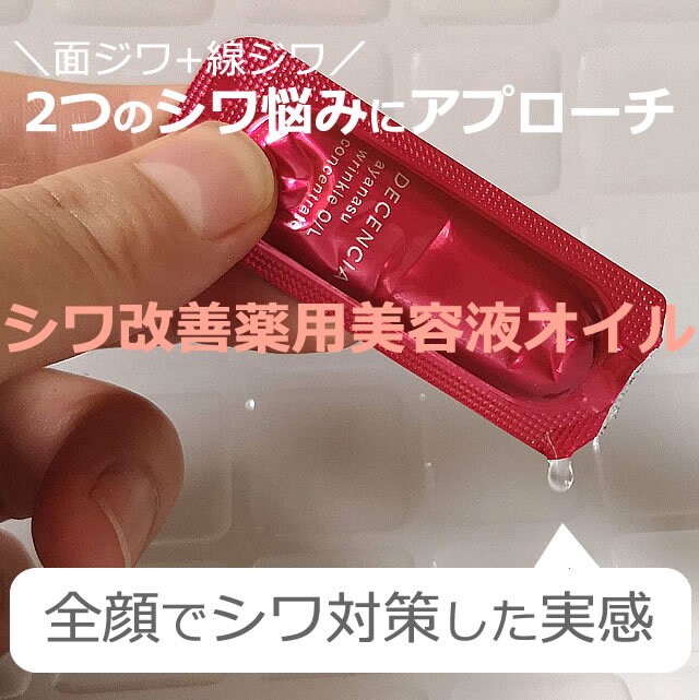 エイジングケア化粧品の選び方！40代に提案します 320種類超でケアした46歳ブロガーがあなたに個別アドバイス イメージ8