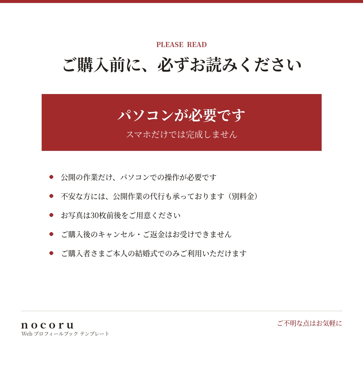 式後も開かれるWebプロフィールブックを届けます 【先着3名様モニター価格】席表・案内カード付き／直前修正OK イメージ10