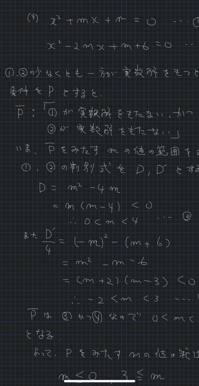 大学入試に向けた高校生の指導を行います 学習管理も含めた総合的な受験対策 イメージ1