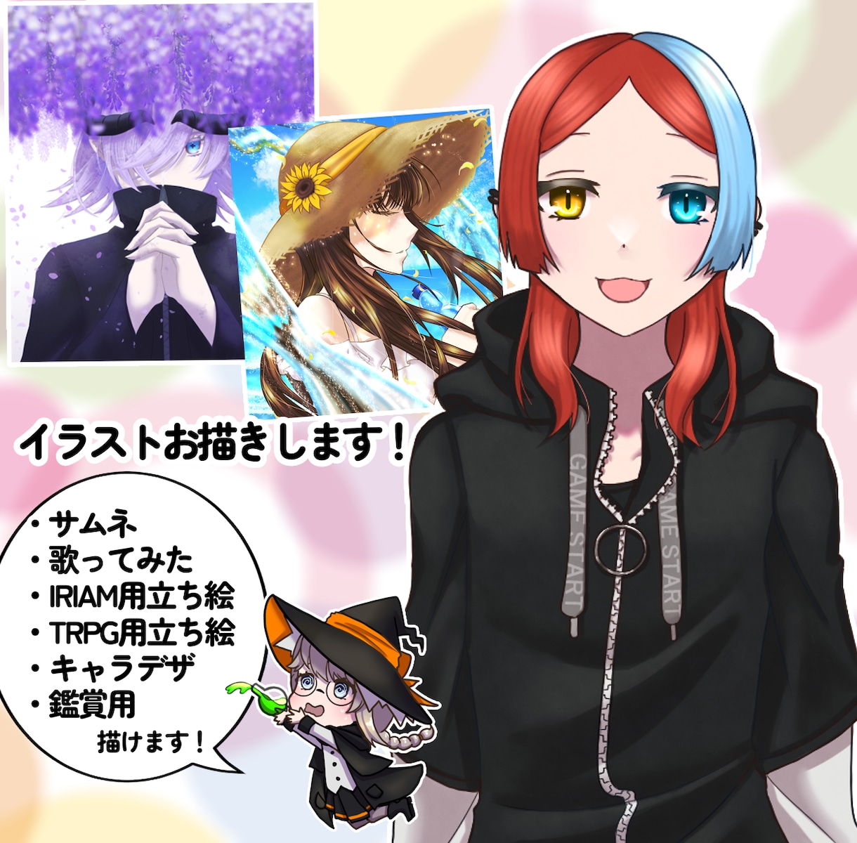 修正回数無制限!ポップな雰囲気のイラスト描きます 歌ってみた、個人用、立ち絵等幅広く制作致します！ イメージ1