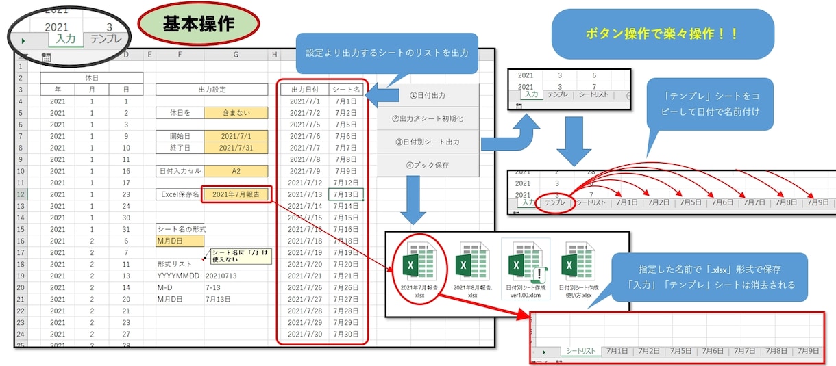 Excel VBAによる自動化。なんでも承ります シフト自動化/在庫管理/書類作成/ブラックボックスツール保守 イメージ6