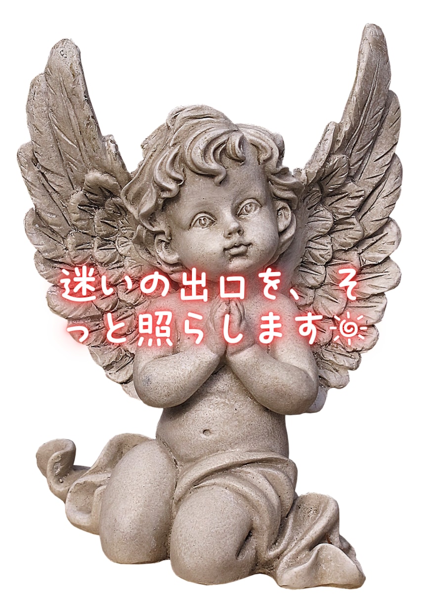 お悩みのアドバイスが欲しい方。短時間で占います ご自身がどうしたらよいか迷っていることを占いアドバイスします イメージ1