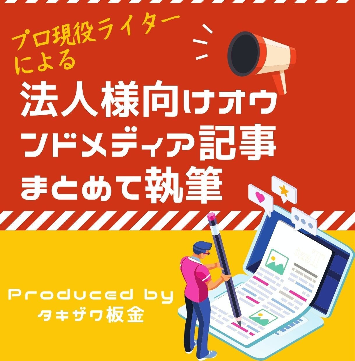 Webサイトコラム記事をまとめて対応します 企業Webサイトのコラム記事現役プロライター イメージ1