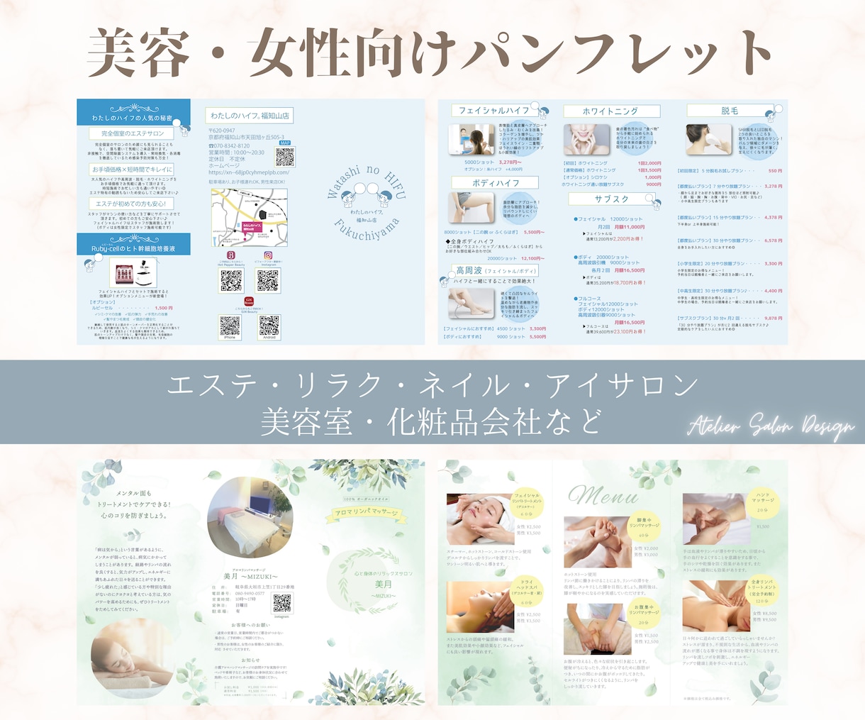美容ジャンルに特化！集客用パンフレットを作成します ★女性向けデザイン！三つ折り両面パンフレット★ イメージ3