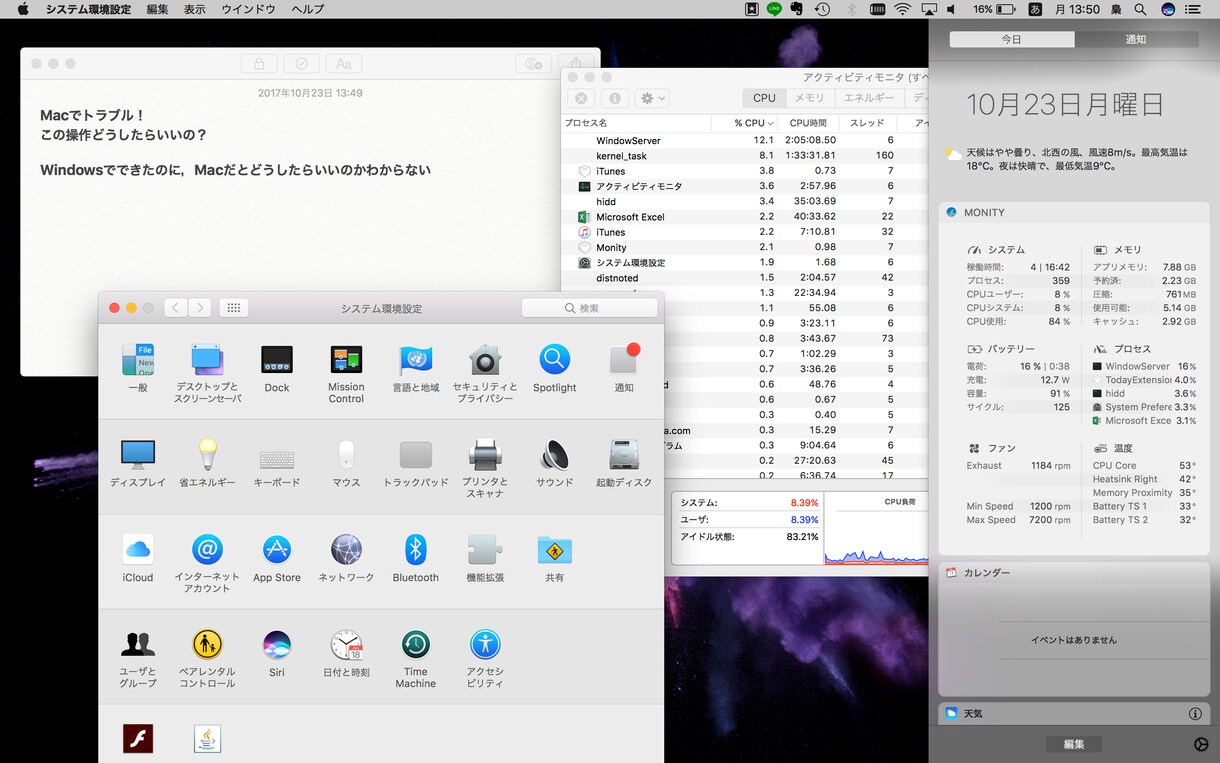 MacOSの使い方・トラブル解決します MacBook利用歴5年目の大学院生がサポート！ イメージ1