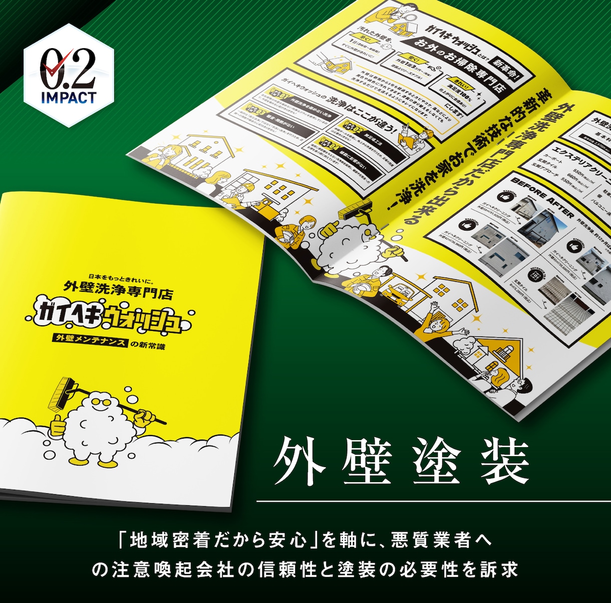 クオリティの高さから総評価6000件頂いております 修正無制限！25年デザイナーが作る違った視点からのパンフ制作 イメージ7