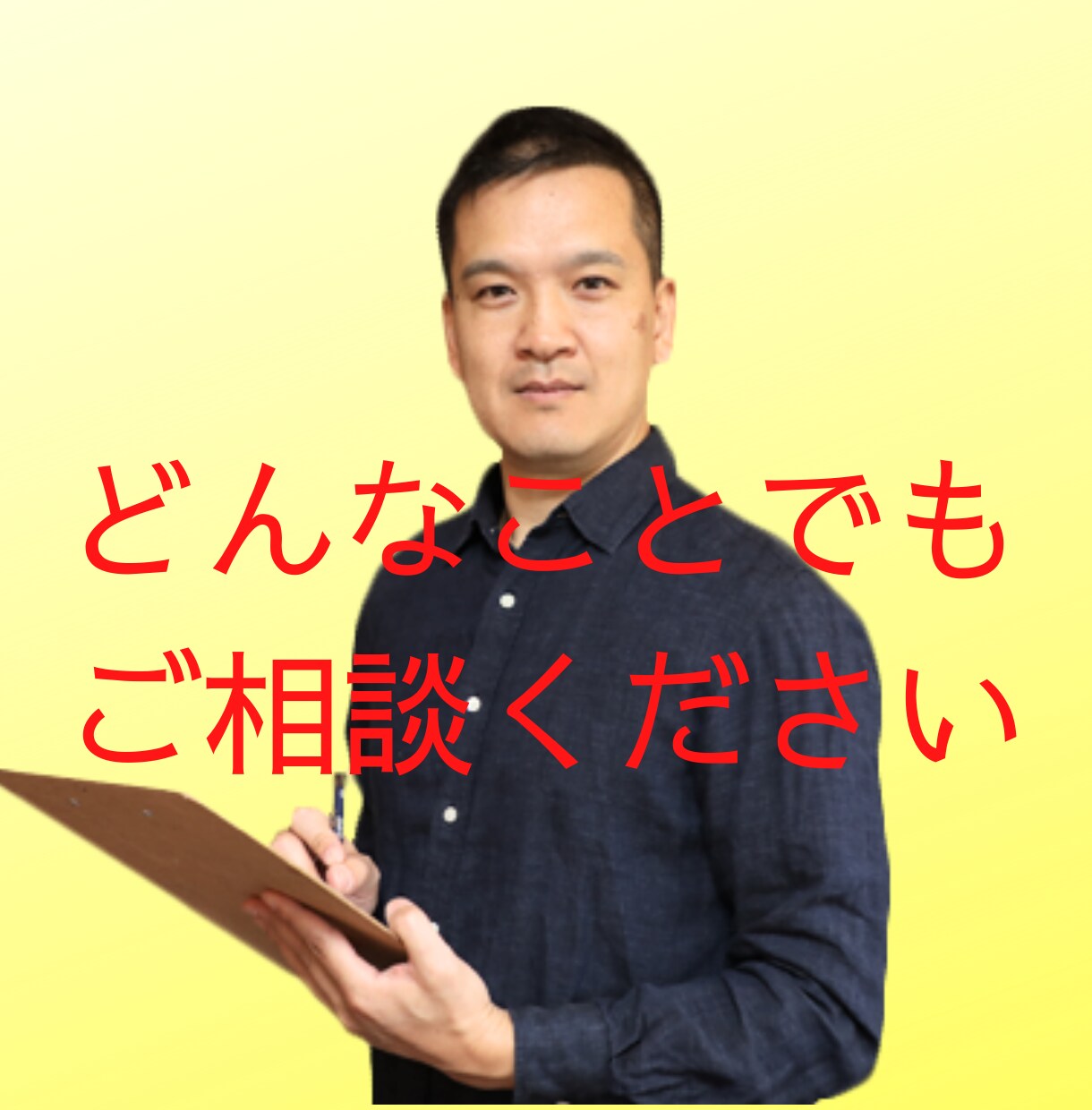 聴くプロへ！満足されるカウンセリングスキル教えます 話しを聴くことで人のお役に立ちたい！副業・起業お任せください イメージ3
