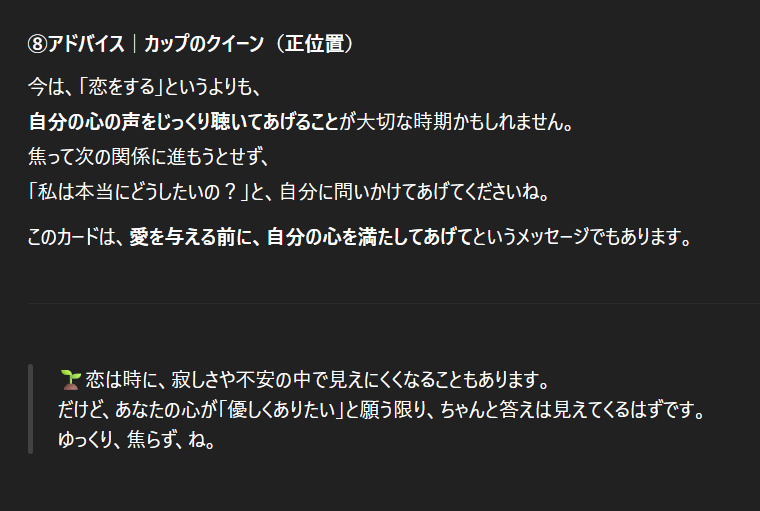 優しく寄り添う恋愛タロット占い【文章でお届け】ます 恋愛や深いお悩みに、カードで優しく答えます イメージ10