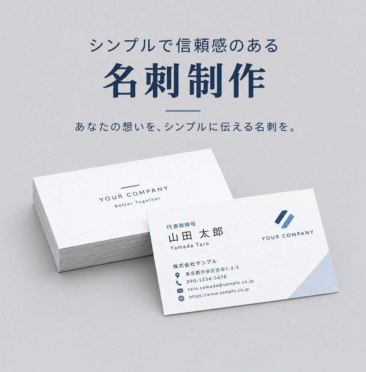 シンプルで信頼感のある名刺制作します 修正無制限＆QRコード無料！納得の名刺を制作 イメージ1