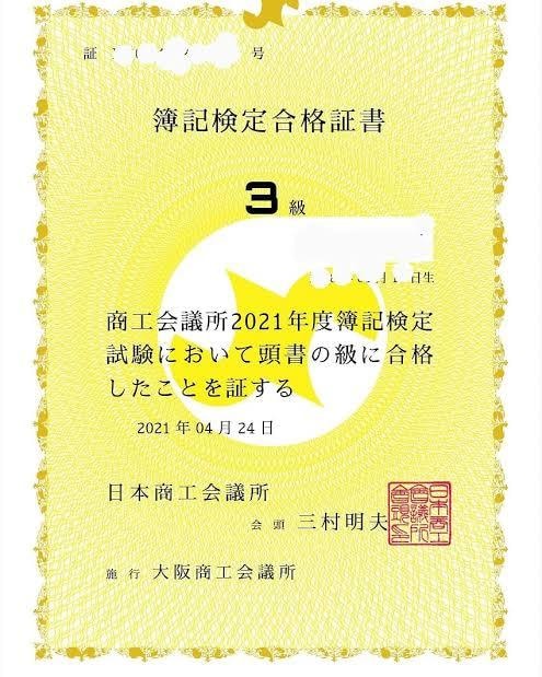 初心者必見！日商簿記3級に合格する方法教えます 学生さんや転職を考えている方へ。日商はコスパ最強の資格です。 イメージ2