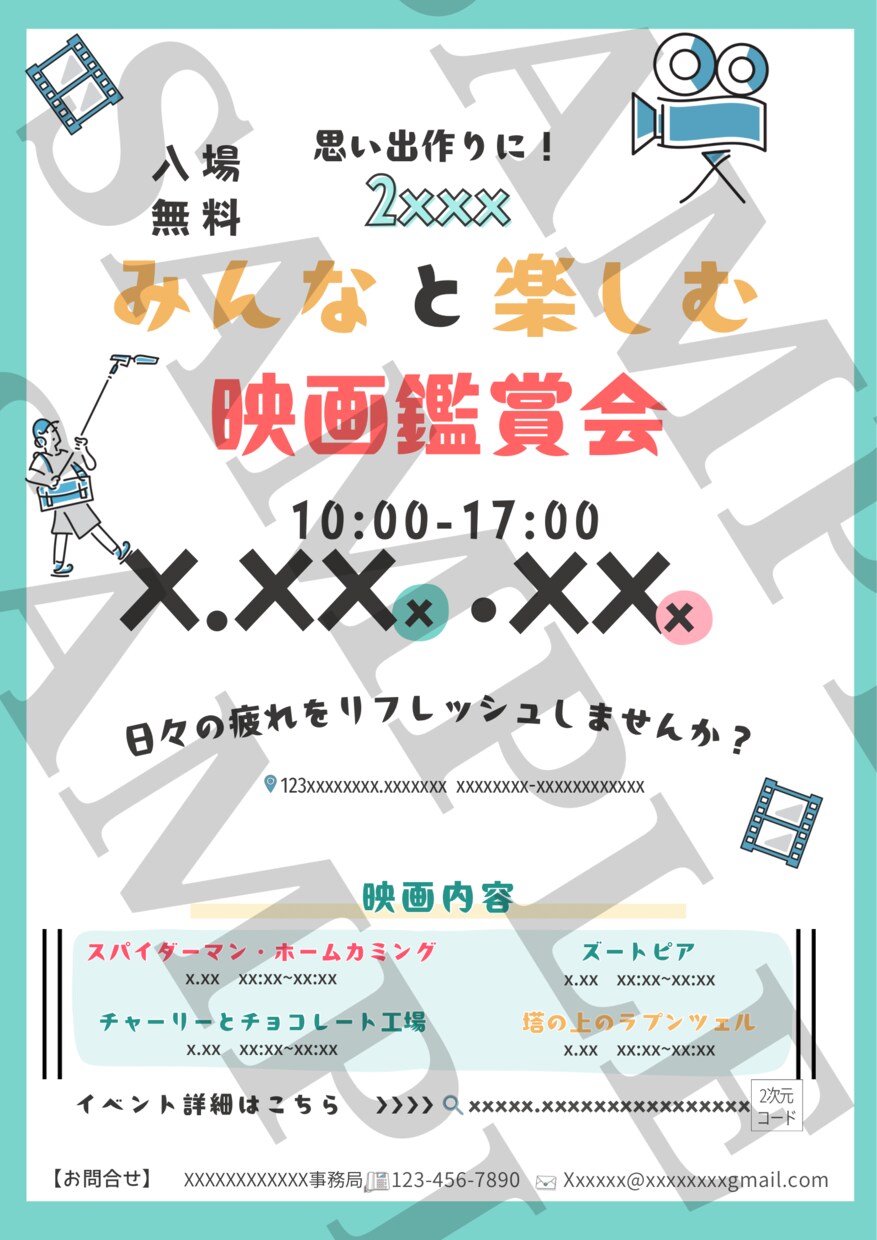 ポスター作成いたします 条件に合うポスターを作成させていただきます イメージ2