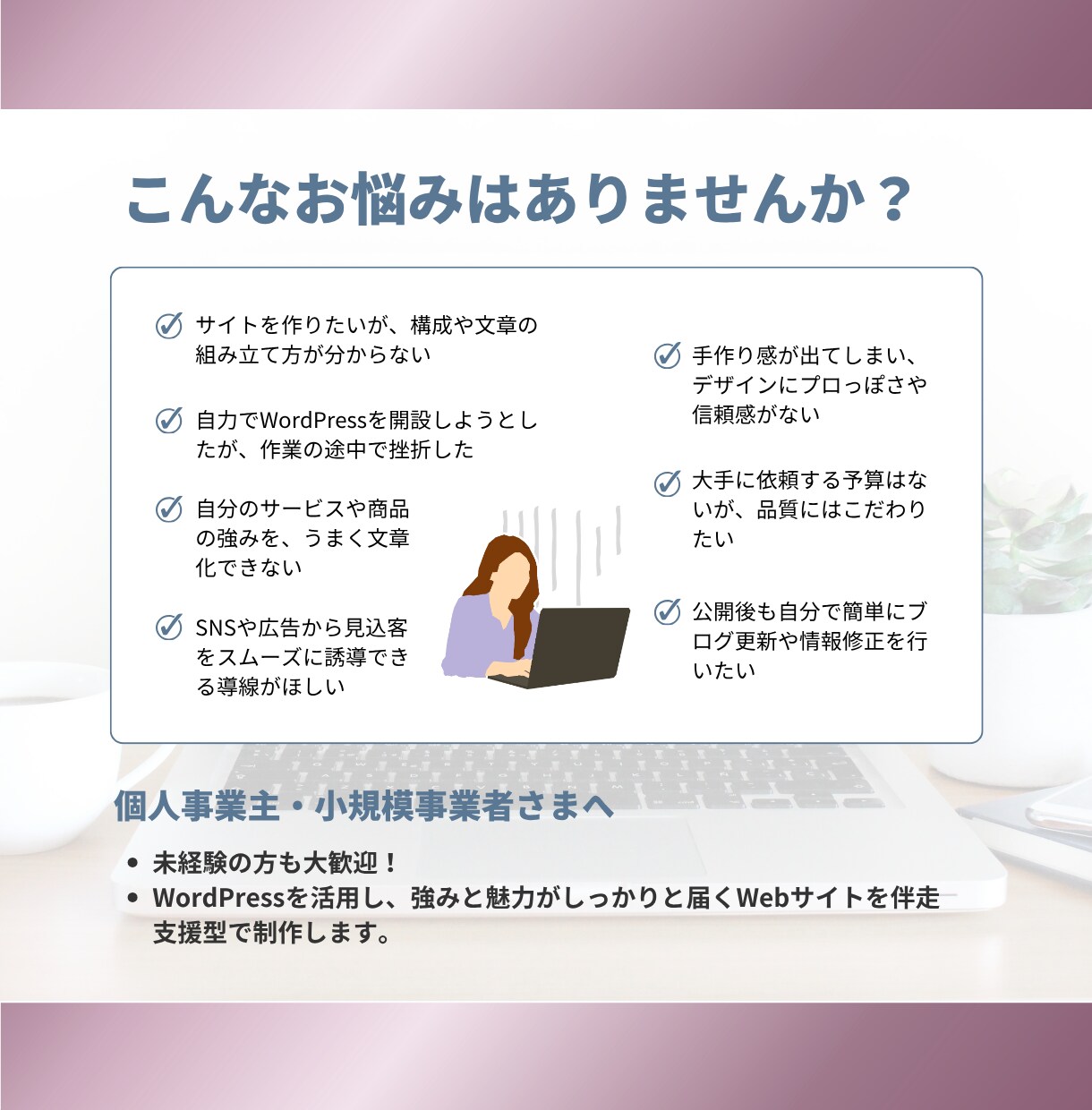 開業準備の小規模HP制作します 小規模で必要なページだけをシンプル制作 イメージ2