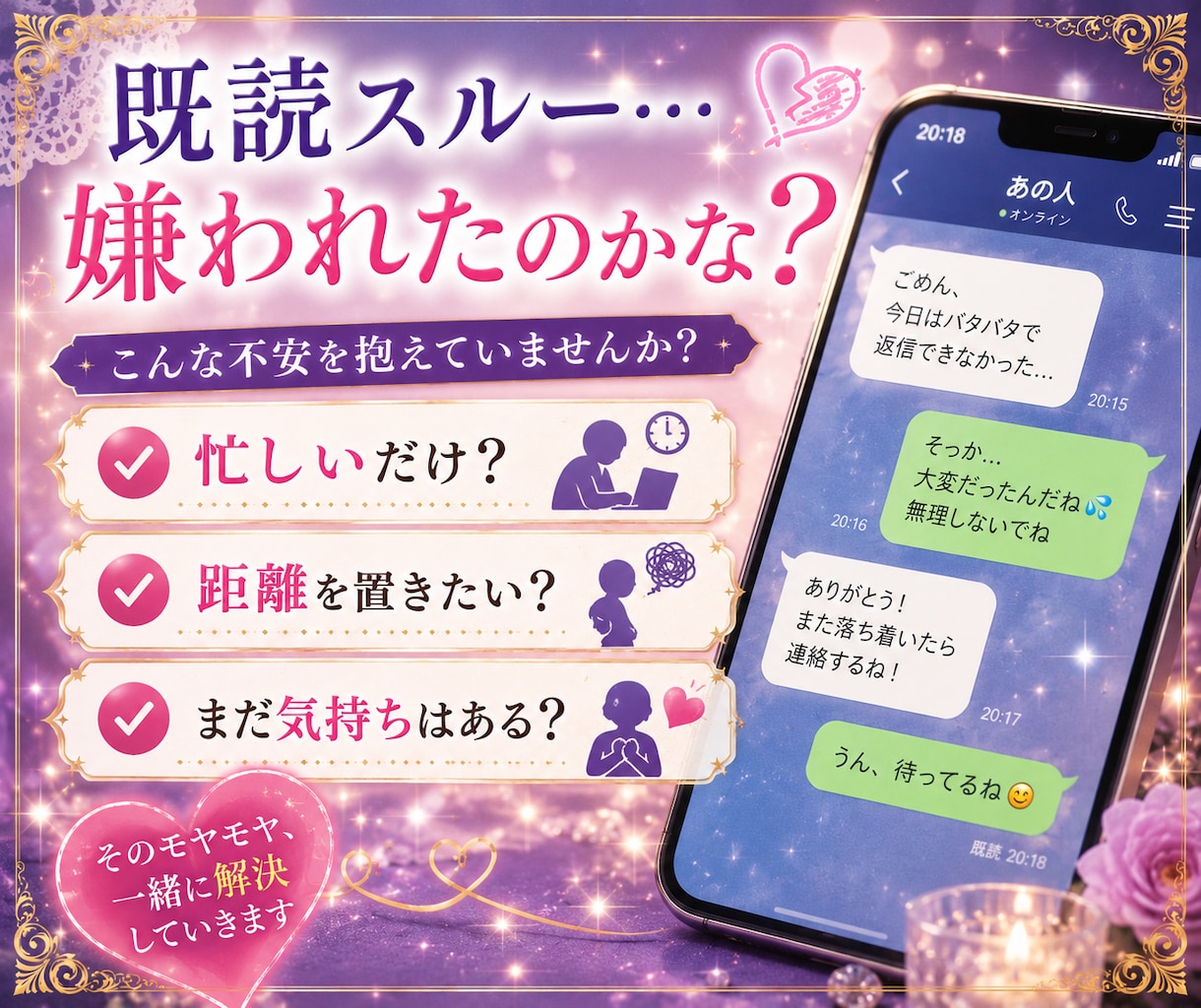 連絡が来ないあの人の本音を視ます なぜ連絡がないの？今の気持ちと今後の流れを読み解きます イメージ2