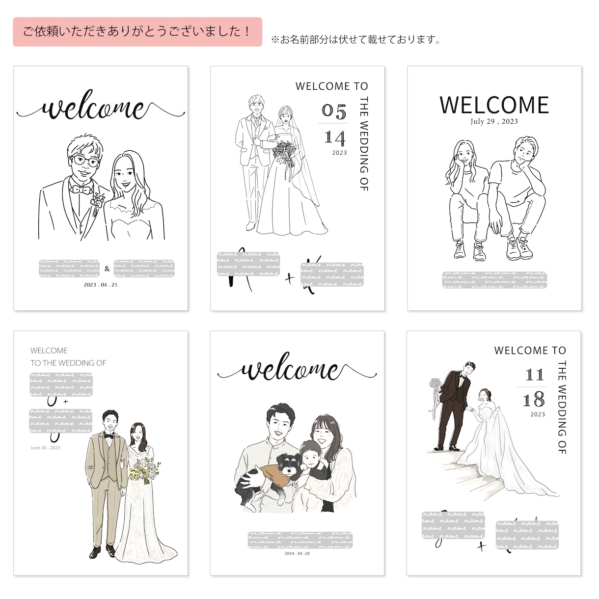 シンプルおしゃれな似顔絵ウェルカムボード作成します お写真を元に作成いたします^^データでのお渡し！ イメージ6