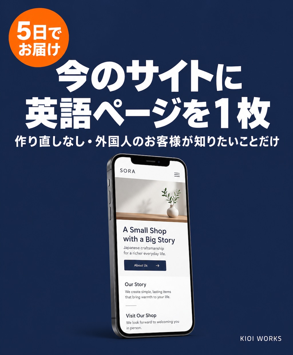 既存サイトに英語の紹介ページ1枚追加します 外国人のお客様が知りたいことを、自然な英語で1ページに イメージ1