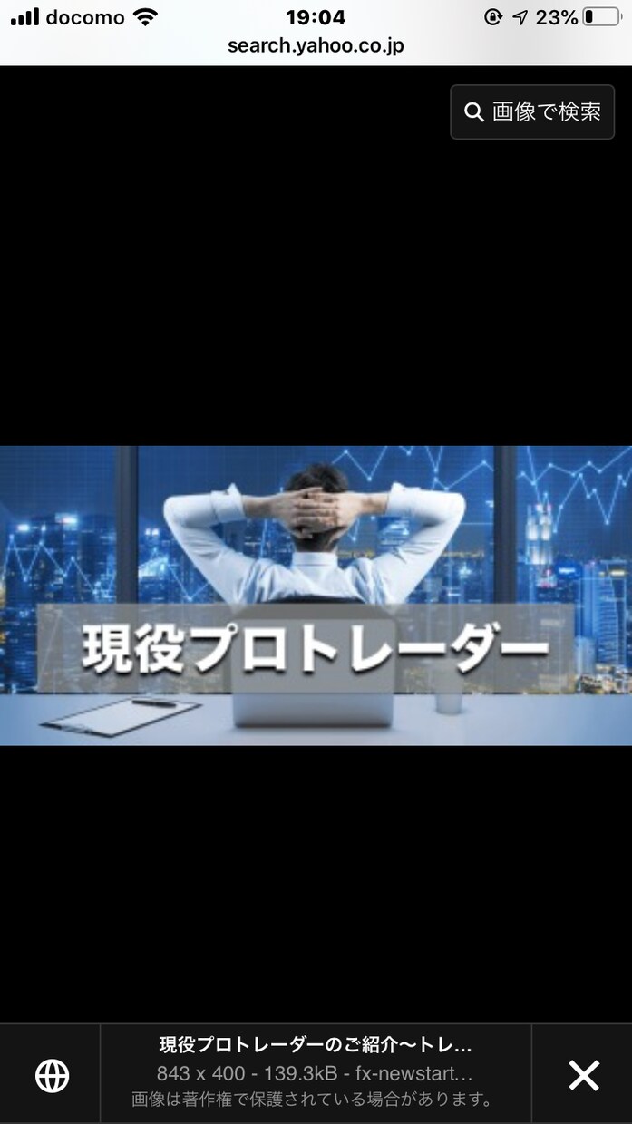 サインツールは負けます。ポンド円スキャル解禁します 億トレが使う凍結したバイナリーオプション手法を出品します。 イメージ6