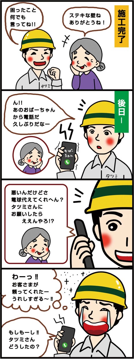4コマでツイッターのヘッダーイラスト描きます ツイッターのヘッダー画像に、4コマでも載せときますか？ イメージ3