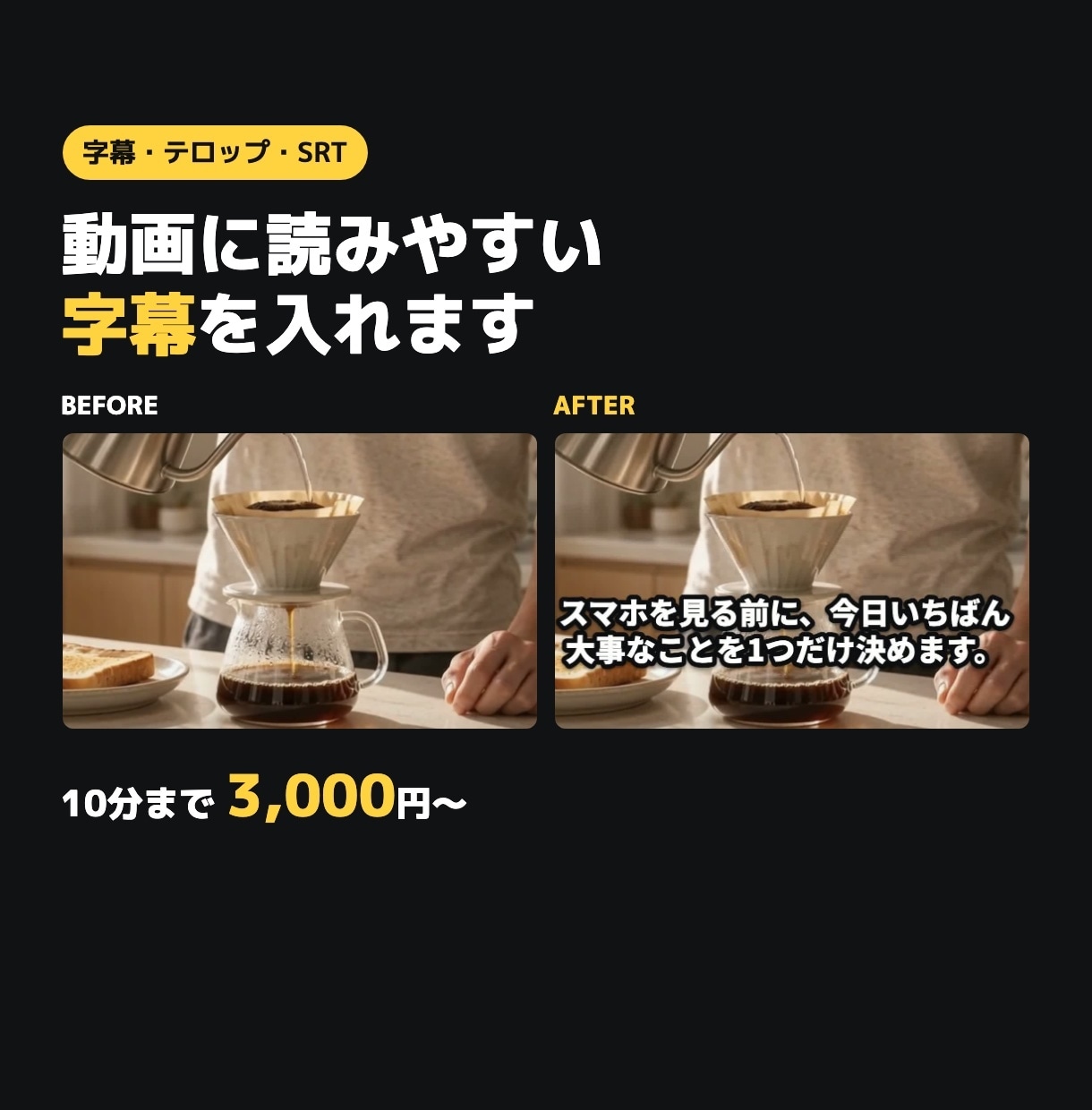 動画に読みやすい字幕・テロップを入れます 音声認識＋人の目で確認／MP4焼き込み・SRT対応 イメージ1