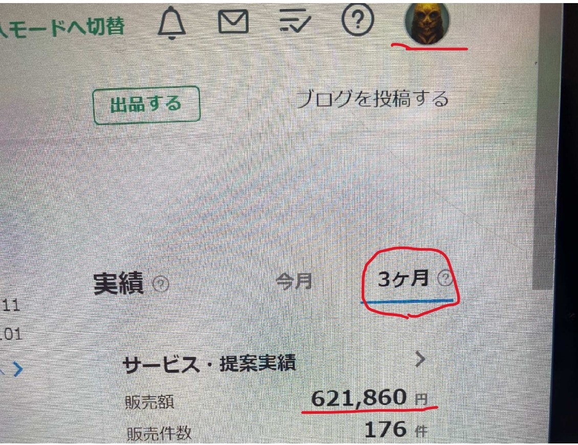 上級編プロがあなたをココナラ占い師デビューさせます ココナラ電話占い師養成/在宅電話占い師副業/ココナラコンサル イメージ4