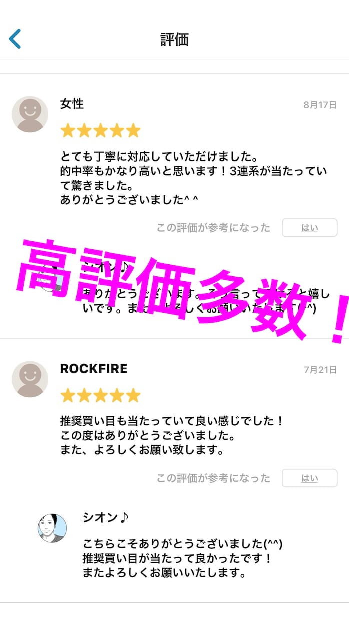競馬の予想をタロットカードで占います 78枚のカードで本格的に占います！当たらなければもう一度OK イメージ3