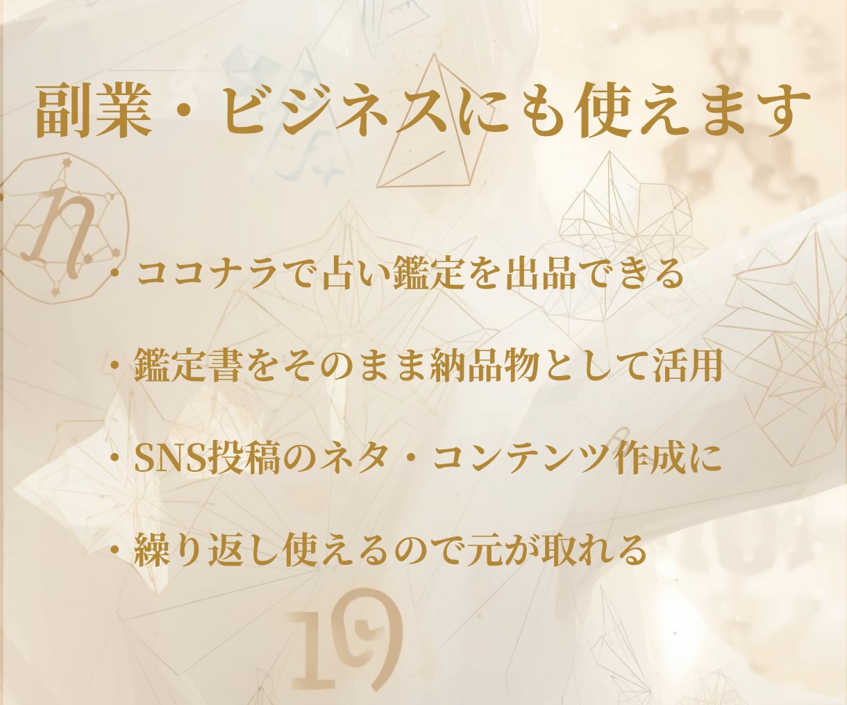 生まれ持った性格と才能を数秘術で鑑定します 生年月日から読み解くあなただけの人生設計 イメージ4