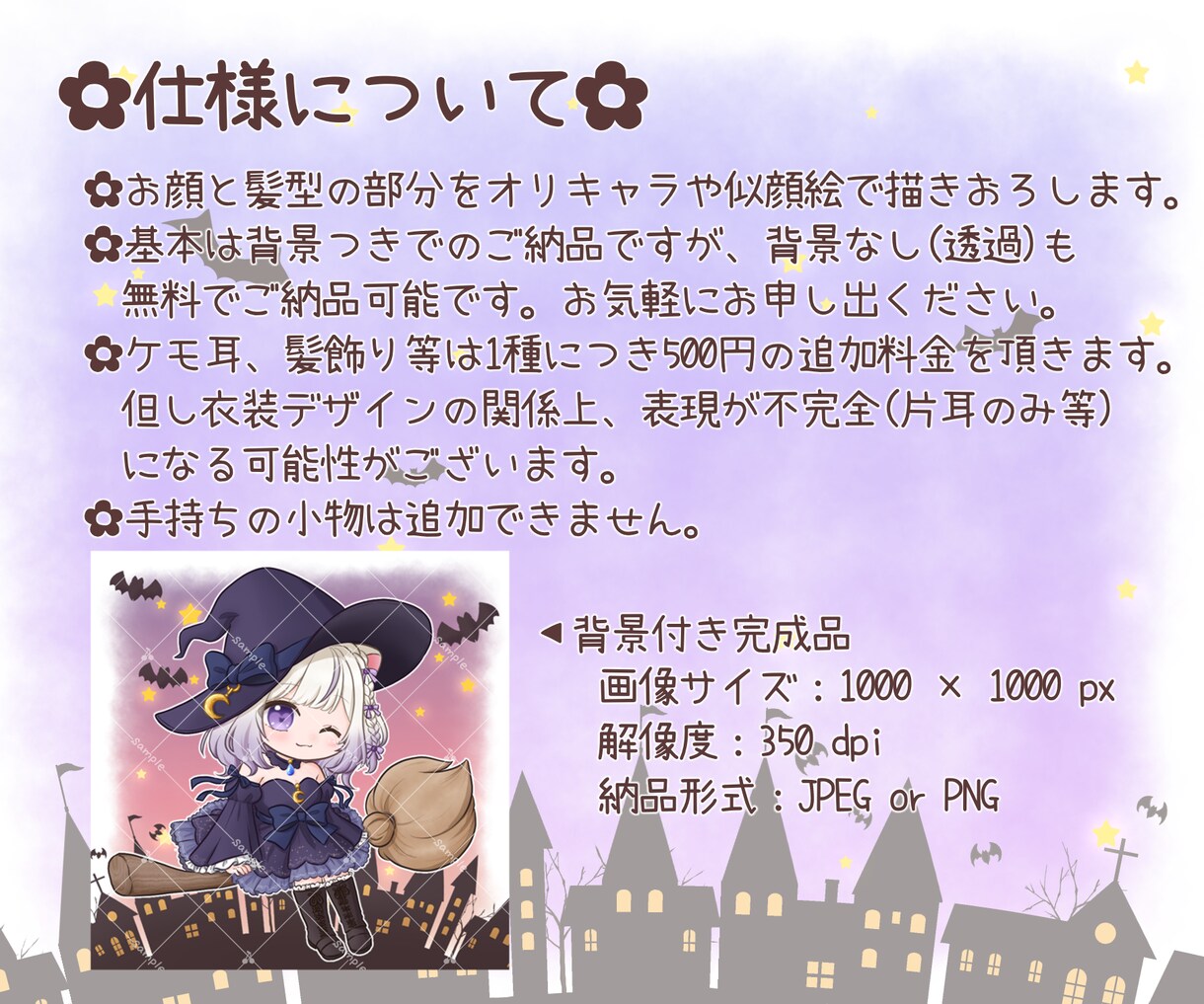 ハロウィン向け量産ミニキャラ描きます 量産型だからこその早さと安さ！まだまだ間に合います♬ イメージ3
