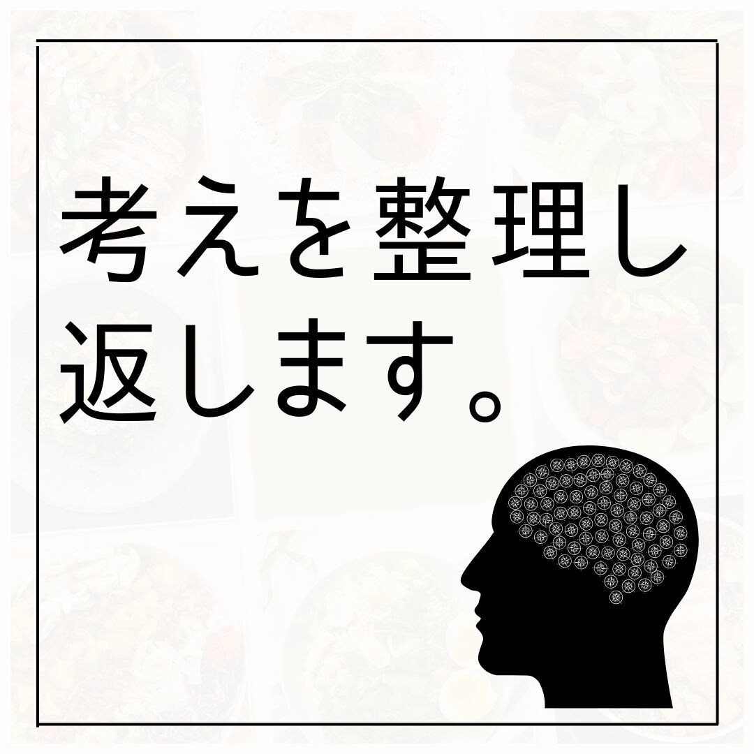 悩みを言葉にできない方の文章相談｜整理して返します 思考と感情を分け、整理した文章をお渡しします。 イメージ1