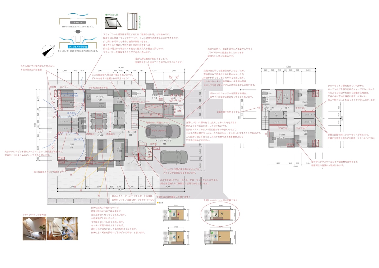 一級建築士が外内装・照明・コンセント等を添削します 外構・外装・インテリア・電気設備・照明・スイッチ・コンセント イメージ4