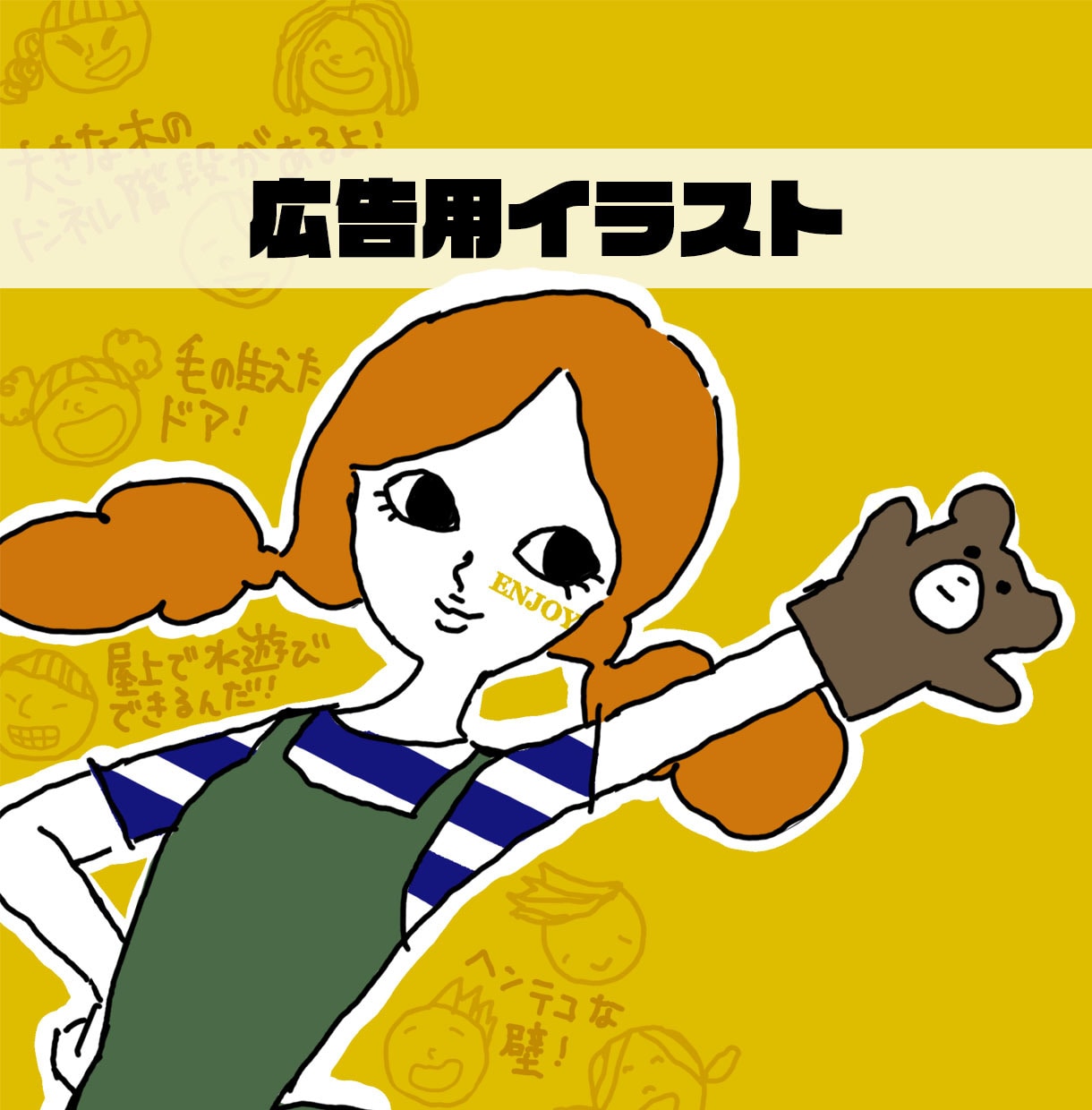 商用利用OK！レトロかわいいイラストを描きます 丁寧なヒアリングでオリジナルのチラシ挿絵・ラベル・カードに！ イメージ6